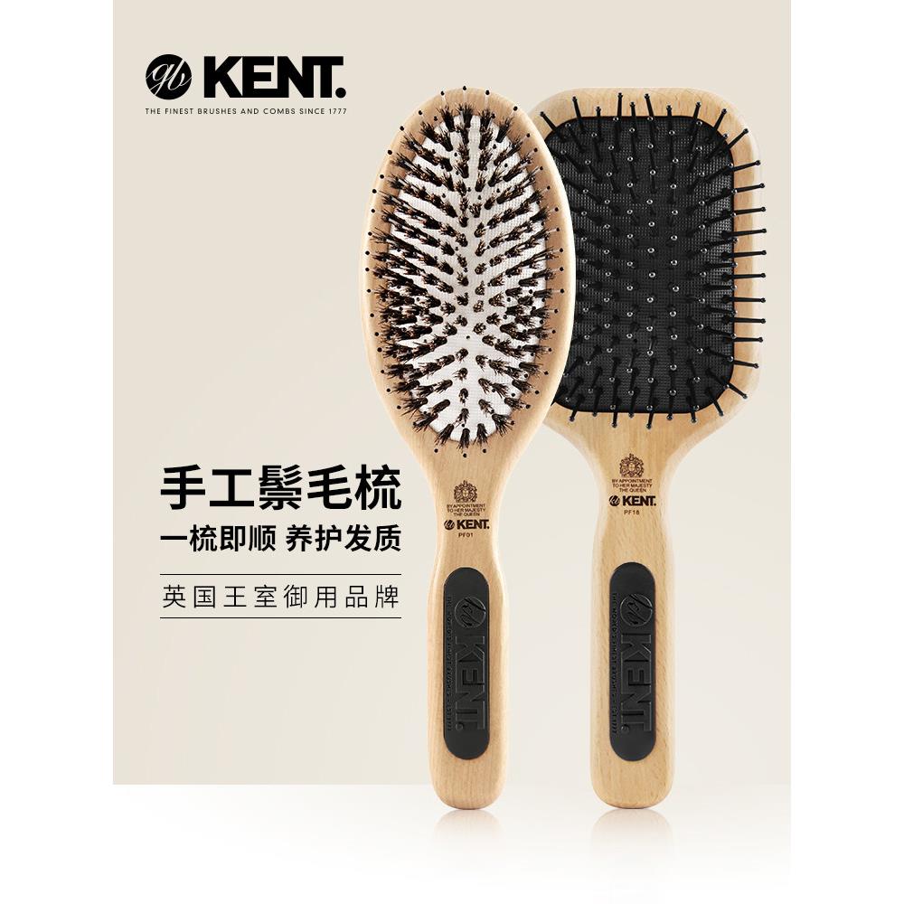 肯特肯特英国进口手工猪鬃梳子气垫梳光滑头发猪鬃按摩梳保养气囊