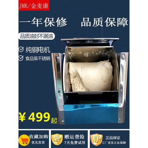 和面 面机商用小型台式揉面 面机家用全自动搅面机电动活面机2/3/
