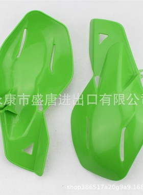 摩托车越野摩托车ATV 绿色的车把手刷护罩保护护手总成