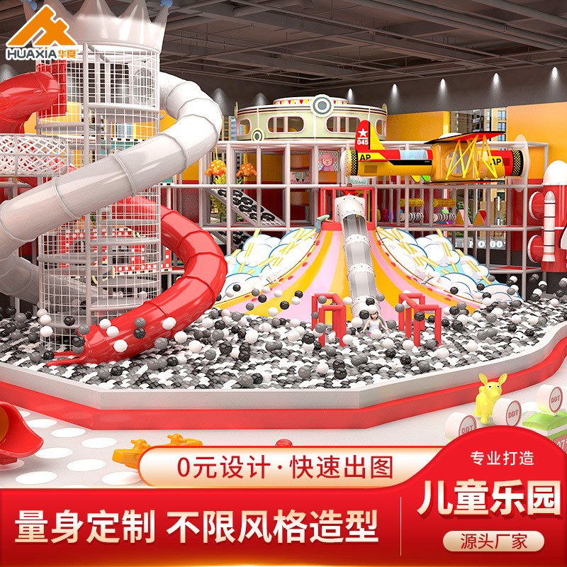 定制淘气堡儿童乐园大小型室内游乐场设备亲子乐园蹦床幼儿园滑梯