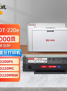 绘威 适用震旦ADDT-220S硒鼓ADDT-220E AD200PS AD220MC 220MNW 2