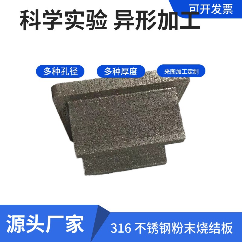 工业用水过滤金属泡沫钛 60微米钛烧结板泡沫钛