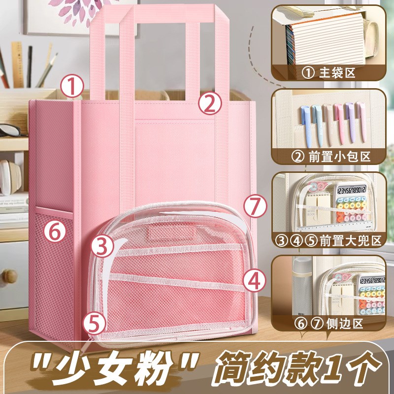 简约补习袋小学生A4手提拎书袋透明儿童女孩大容量帆布补课包补习