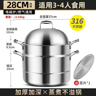 铿锵蒸锅316不锈钢三层加厚家用蒸煮炖大容量两用馒头汤锅带蒸笼