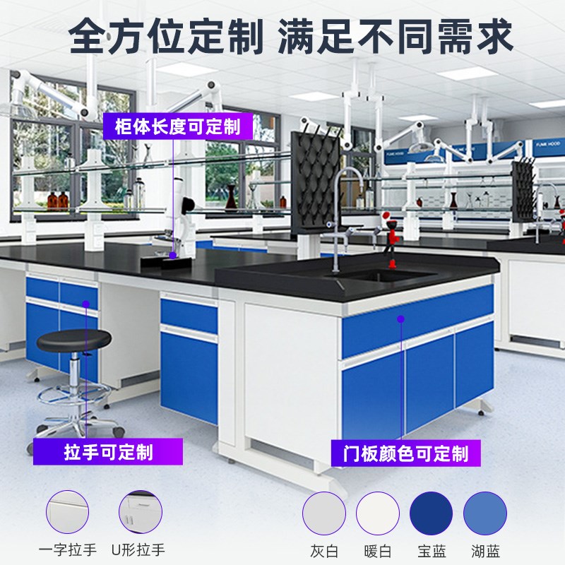 全钢木实验室实验台工作台理化板操作台试验台中央台化学实验桌凳