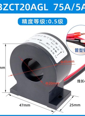 BZCT20AL电流互感器30A~200A/5A穿心式电流互感器 0.5级计量用
