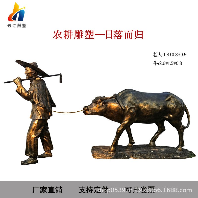 农耕文化主题耕牛雕塑牛拉犁雕塑农村文化主题劳动农民民俗玻璃钢