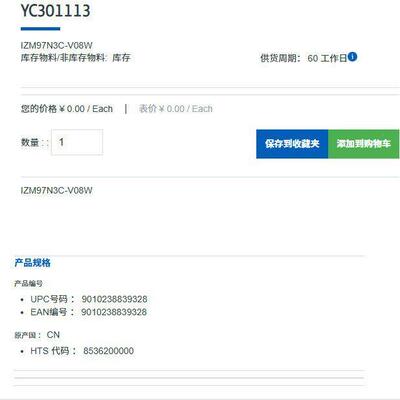 IZM97 V 型抽屉式85kA3P800A本体 YC-301113 IZM97N3C-V08W
