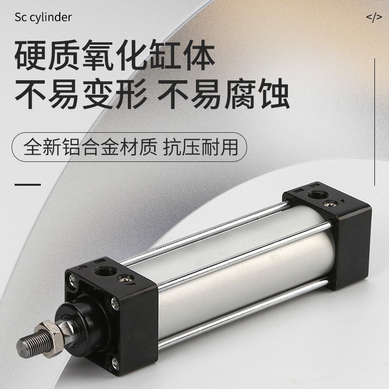 SC标准气缸亚德客型气缸 SC40*25-50-75-100-125-150-175-200-250