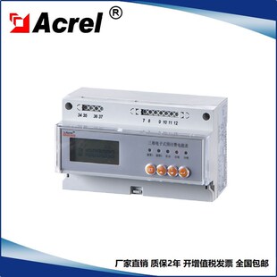 安科瑞远程预付费电表DTSY1352-NK内控三相远程预付费电表 含税运