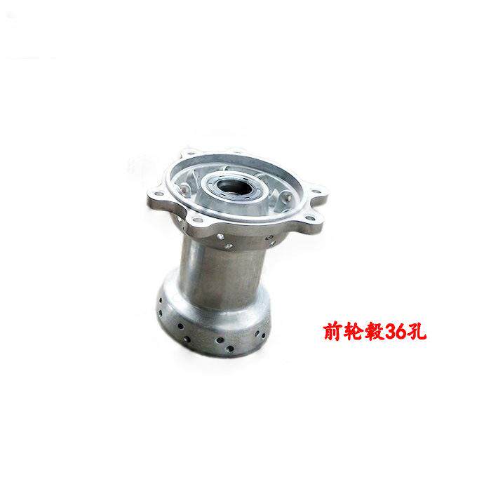 华阳T4 T6 正林 MX6改装越野摩托车前后加强直拉轮毂 花鼓芯 36孔