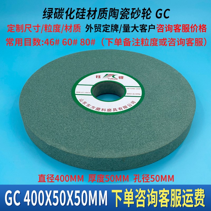 磨床荒磨砂轮400X50X127陶瓷粗磨碳化硅氧化铝沙轮白棕刚玉砂轮片