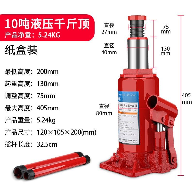 科程10吨立式液压千斤顶汽车千斤顶10t小轿车用车载SUV货车千金顶