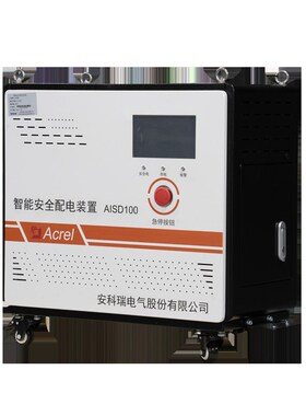 安科瑞 单相安全用电装置 AISD100-1/3kVA 电不起火