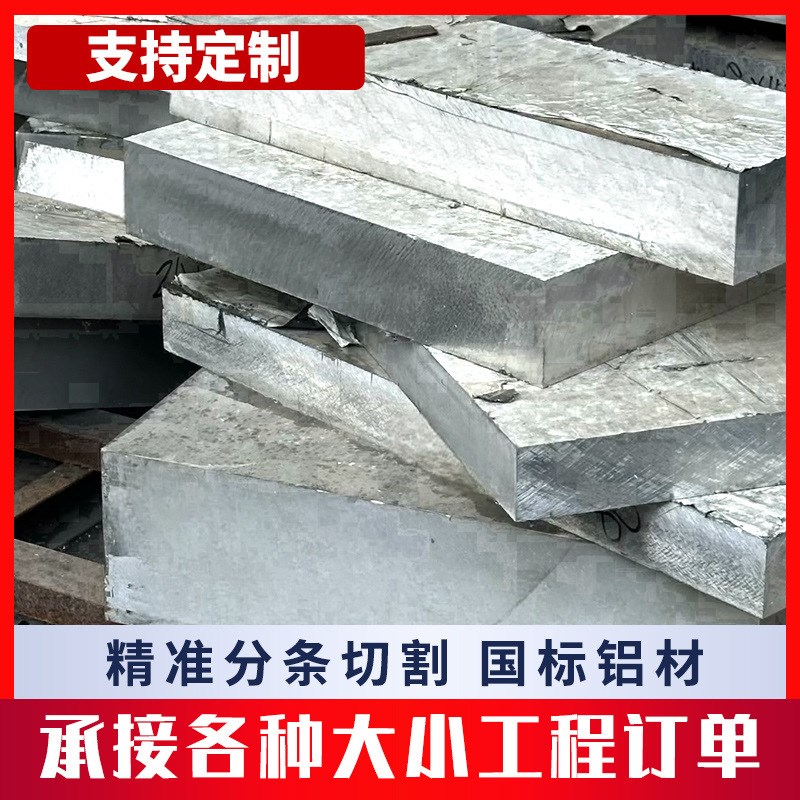 国标现货2a12厚铝板300mm耐腐蚀阳极氧化铝板高强度航空超硬铝板