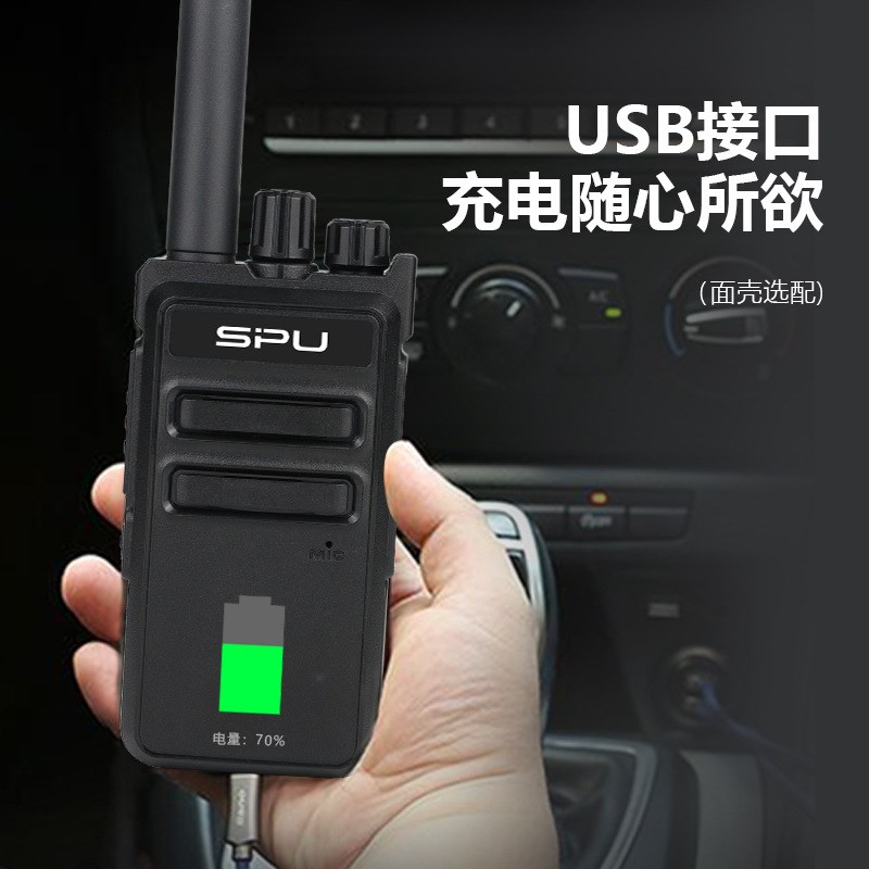 SPU思谱睿A10无线调频对讲机民用商业办公户外自驾酒店工地大音量