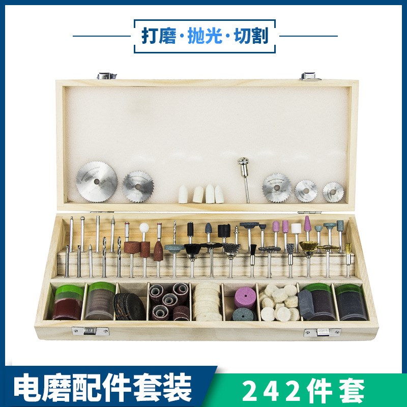 电磨机配件 242件木盒套装 电磨头切割打磨抛光打磨头组合装