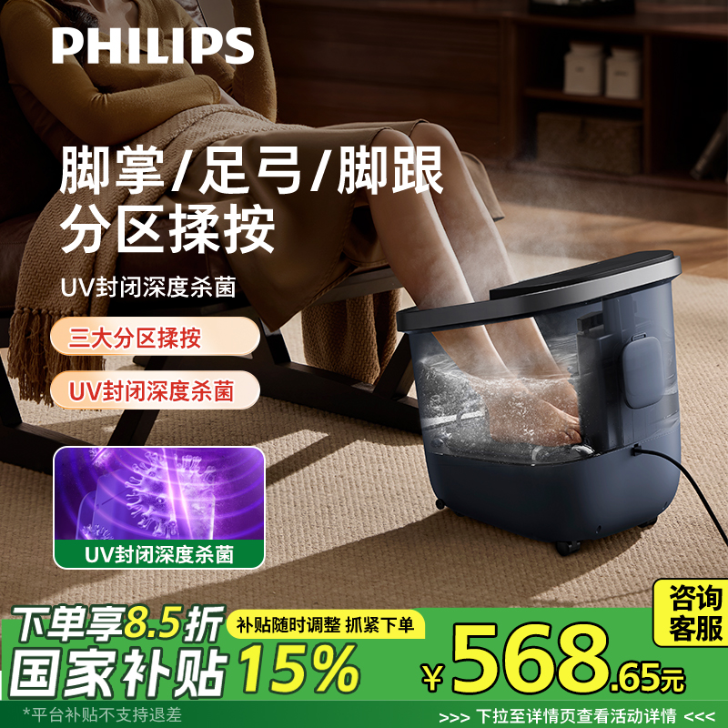 飞利浦足浴桶升级UV杀菌高深泡脚桶恒温加热家用电动按摩盘可拆洗