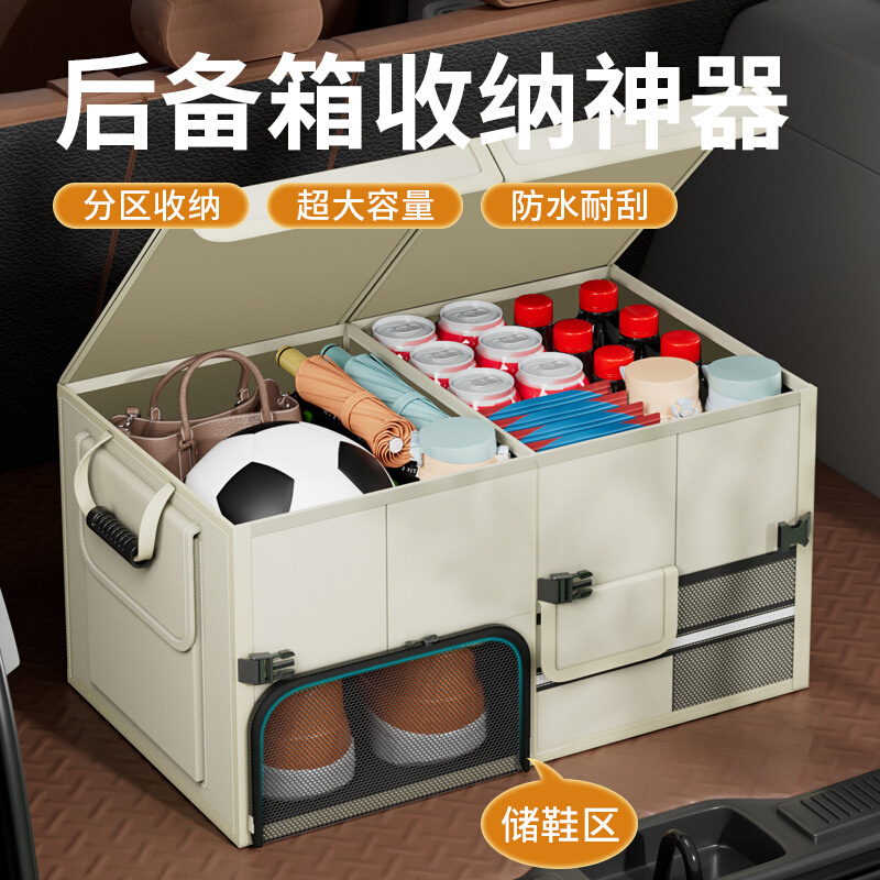 汽车收纳箱车载收纳折叠储物盒汽车实用多功能后备箱露营收纳盒