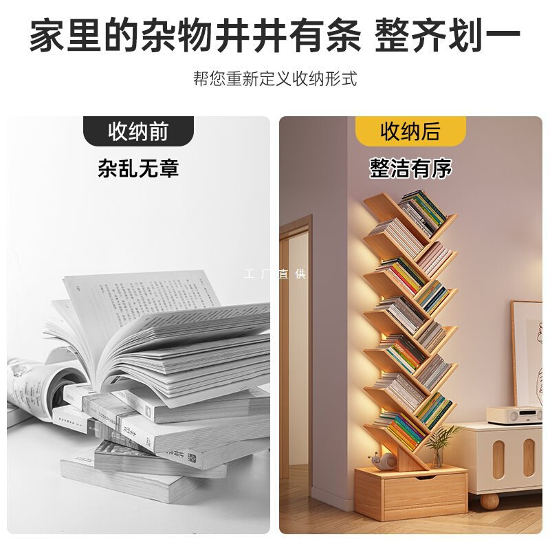 简易树形小书架落地置物架书柜家用靠墙多层缝收纳储物柜窄缝柜子