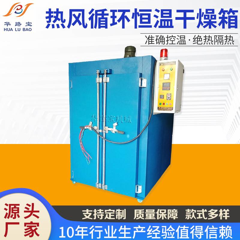 厂家供应热风循环烘箱烤漆房节能耐高温烘干脱水电加热