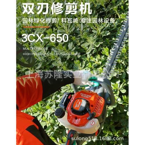 RT-650双刃修剪机汽油茶树修剪机绿篱机园林绿化修剪