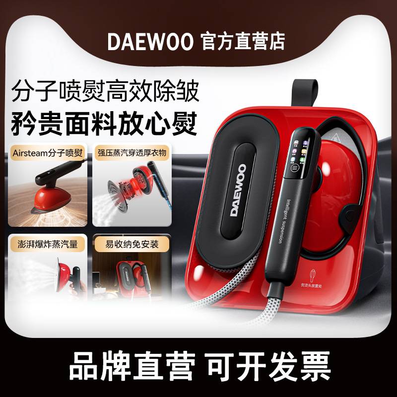大宇挂烫机家用喷熨手持熨烫机增压大蒸汽熨斗机