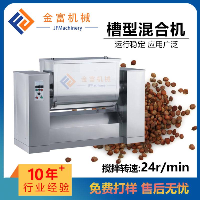 食品调料干粉冲剂槽型混合机 CH-300干湿料槽型搅拌混料机