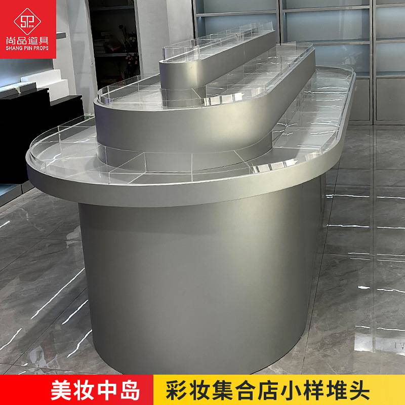 化妆品小样展示台集合店彩妆小样堆头圆形美妆中岛货柜香水货架