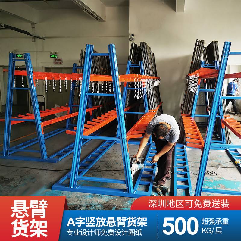 深圳A字悬臂式双面管材铝材钢型材存放托臂货架仓库重型悬臂货架