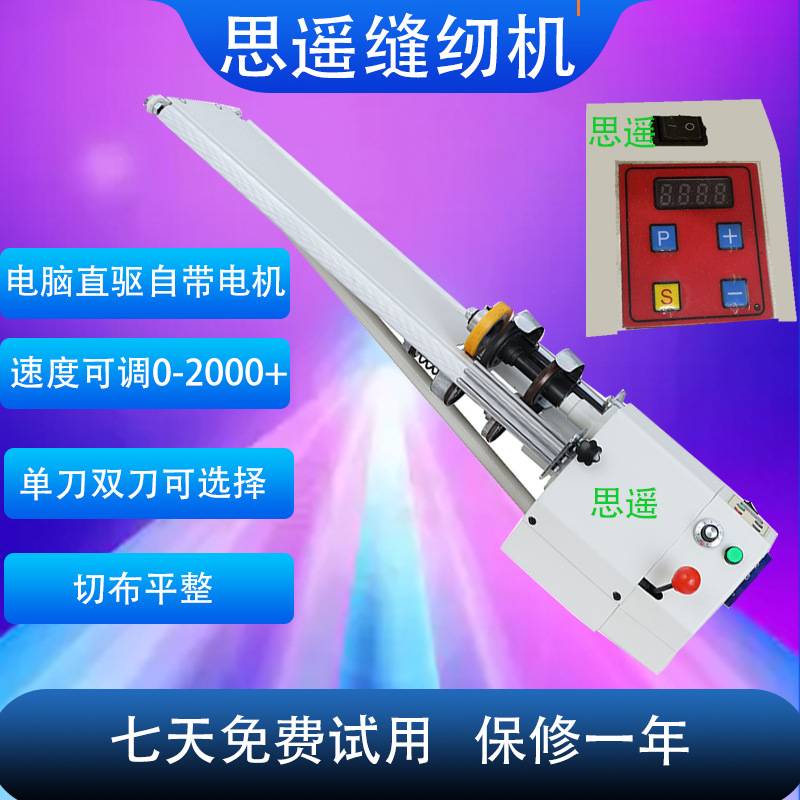 切布条机801/802直驱单刀双刀调速 机械切捆机直斜纹卷布服装面料