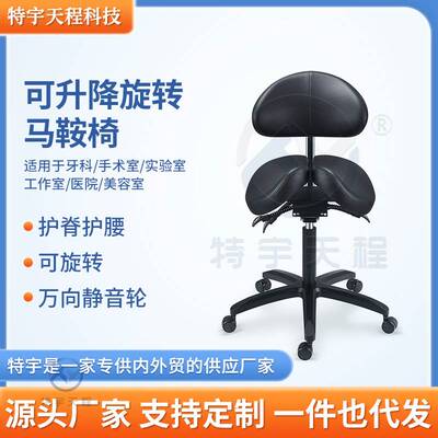 口腔医生马鞍椅医护骑马椅牙医手术工作椅dentalchair升降旋转