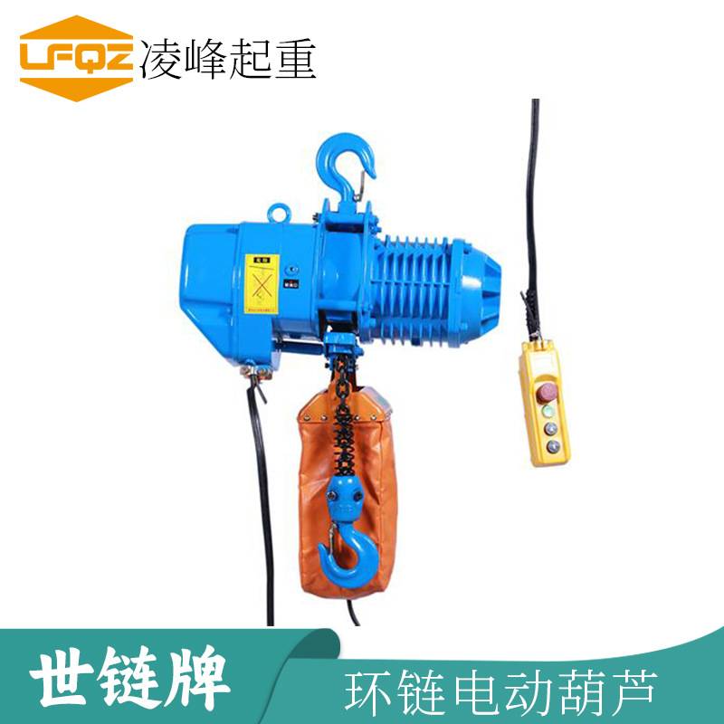 厂家 环链电动葫芦起重提升机起重吊车 0.5T1T2吨电动链条