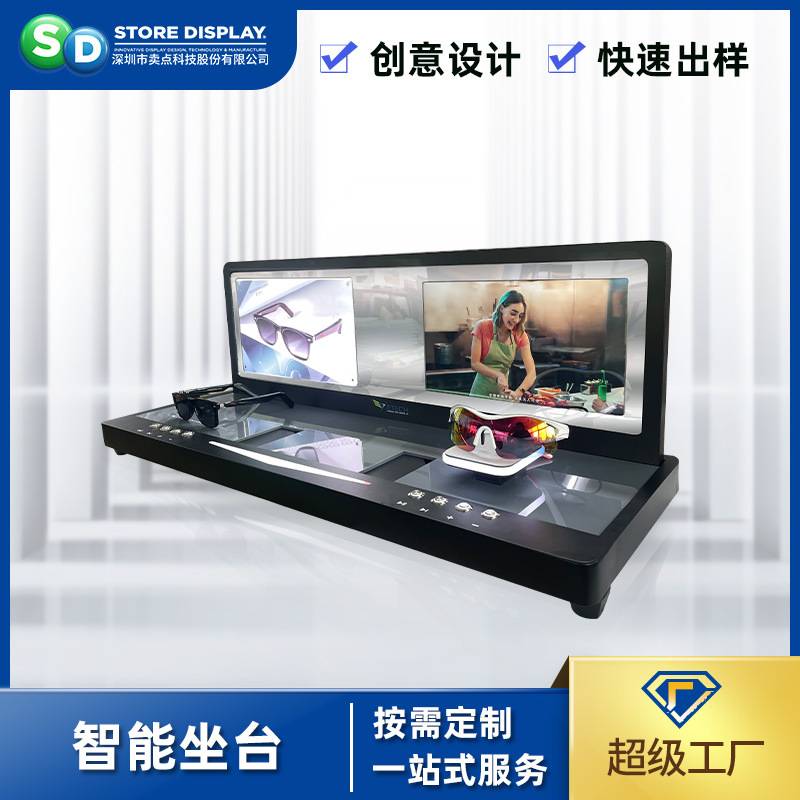 智能眼镜货架定制 数码科技品牌门店会卖货会说话亚克力展示道具