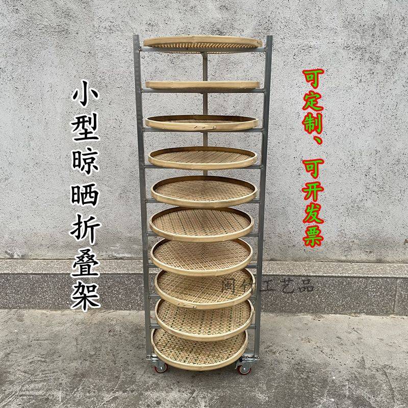 有孔茶叶晾晒茶叶架架网晾筛小架簸箕架制药材青架茶架干货摊青架