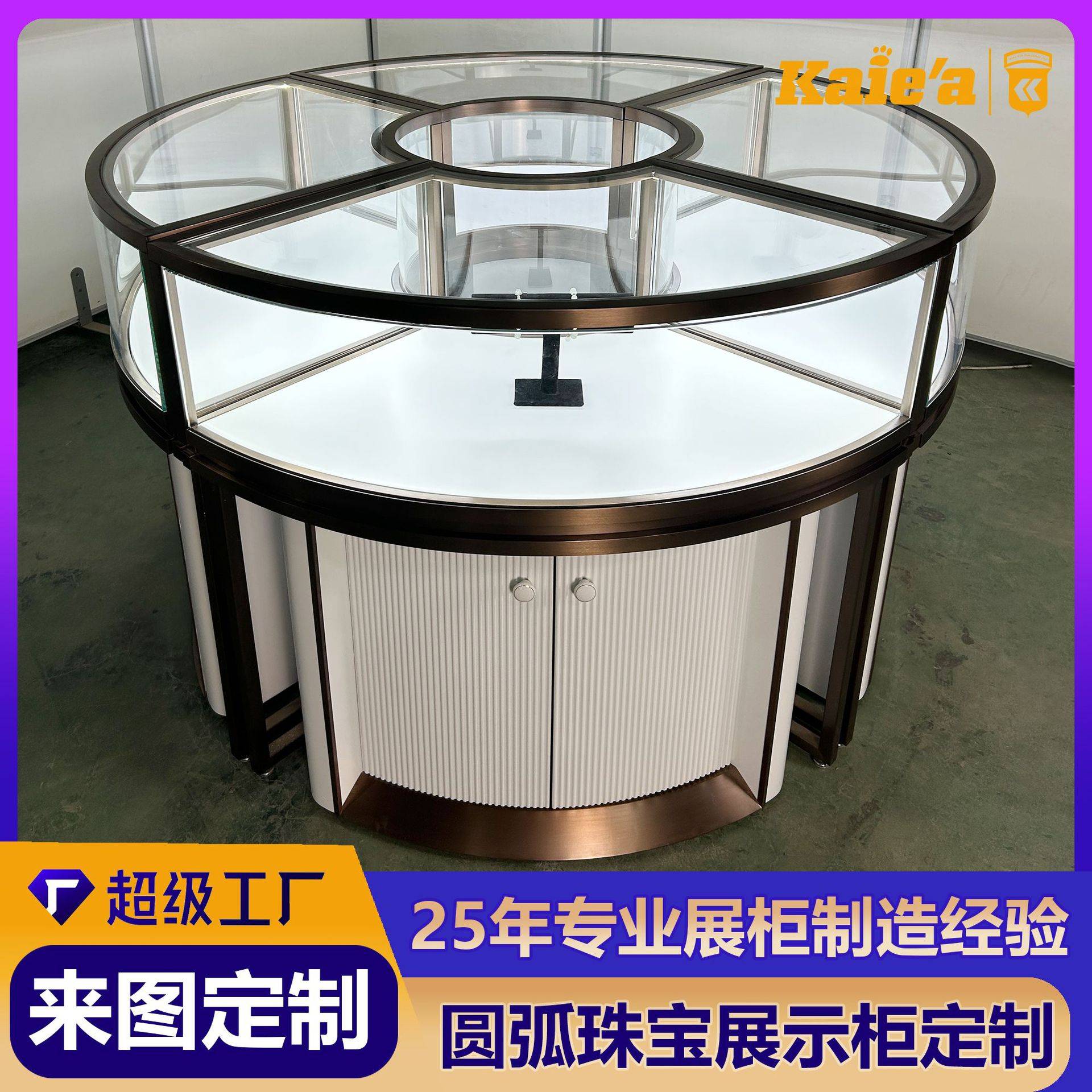 商场中岛珠宝展柜定制圆弧形珠宝玻璃展示柜高级感玉器首饰陈列柜