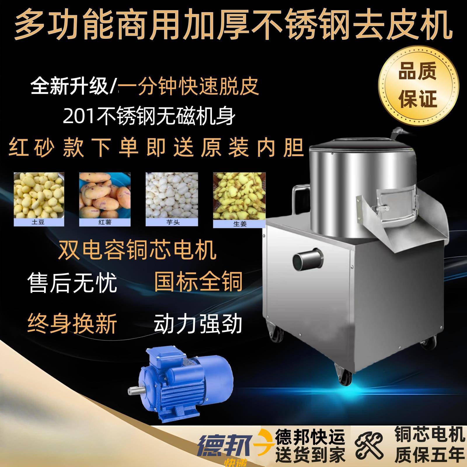 商用土豆去皮机小型脱皮机生姜清洗削皮神器家用地瓜姜洋芋头去皮