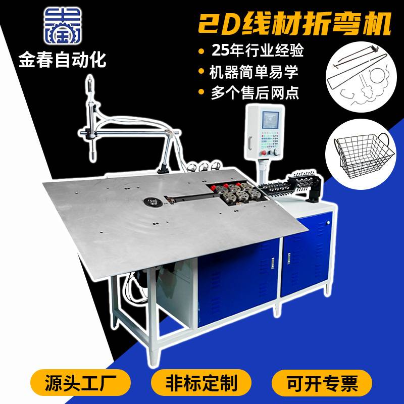 全自动2D线材成型机不锈钢铁丝折弯机扁线自动弯线机