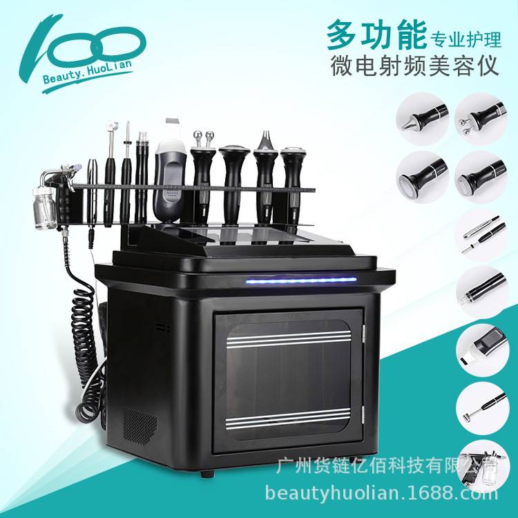 九合一皮肤管理仪超声波BIO微电射频仪 注氧仪铲皮机皮肤清洁仪