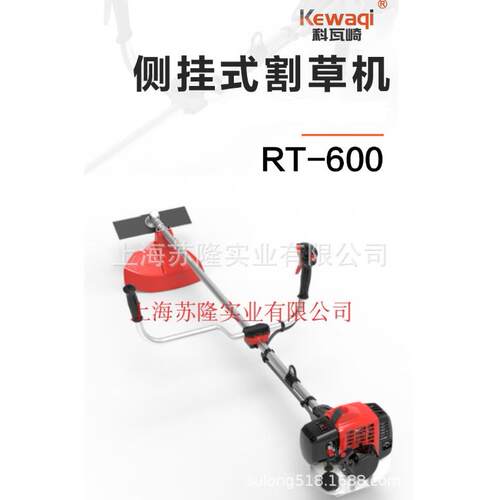RT-G50小型农用侧挂式割灌机除草机草坪割草机