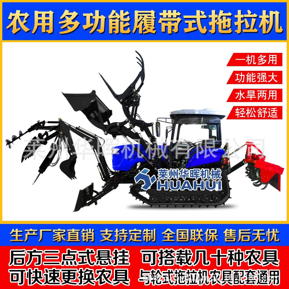 厂家直销履带式拖拉机开沟锄田打药旋耕自走式水旱两用田园管理机