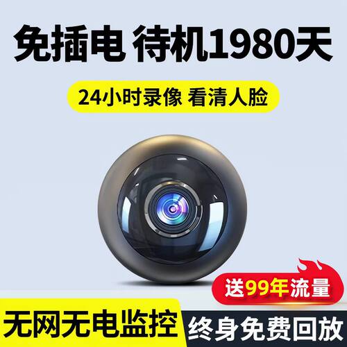 无线手机远程家用高清录影宠物