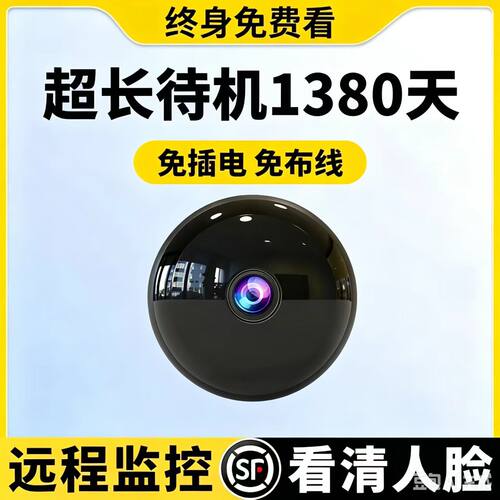 注意-无网无电可用终身免费监控