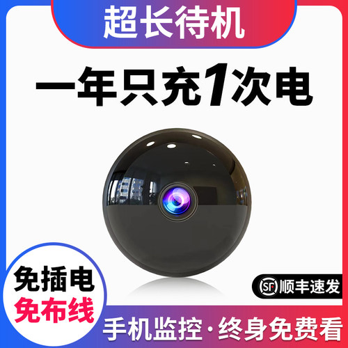 注意看-高清摄像头免安装免网络