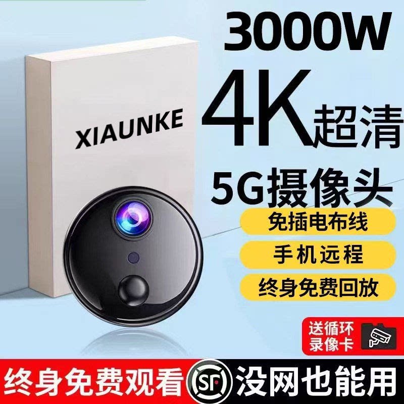 摄像头免插电无线家用手机远程无需网络室内高清智能摄影录像监控