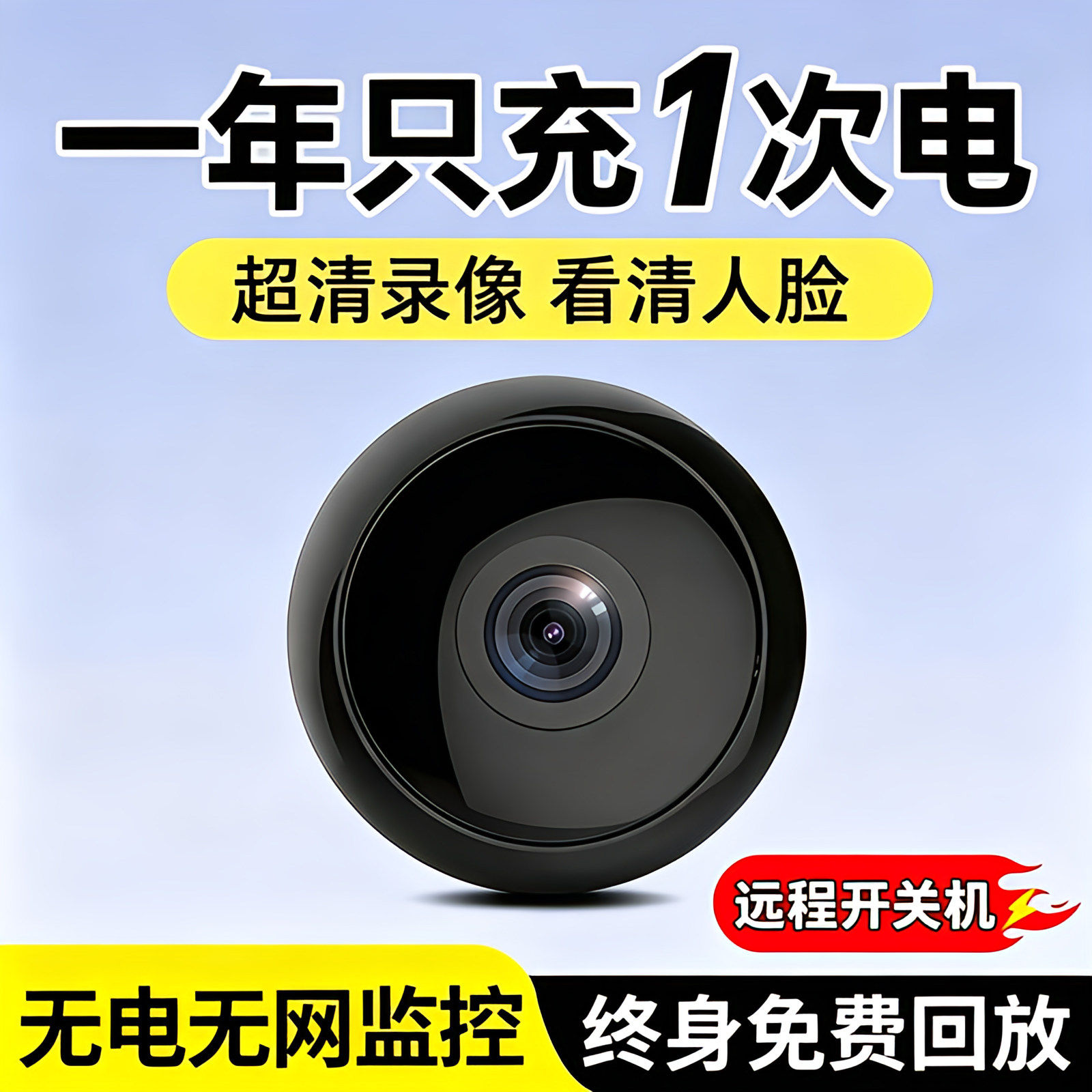 【超级爆款】无网无电可用摄像头