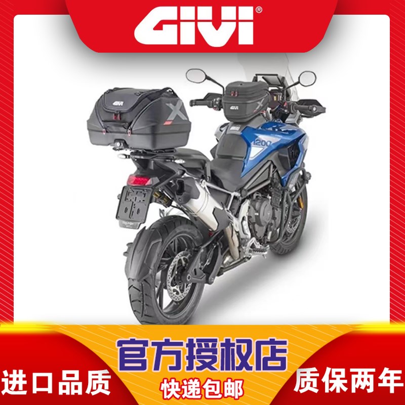 意大利GIVI宝马本田凯旋川崎新款摩托车尾包尾箱XL08快拆防水