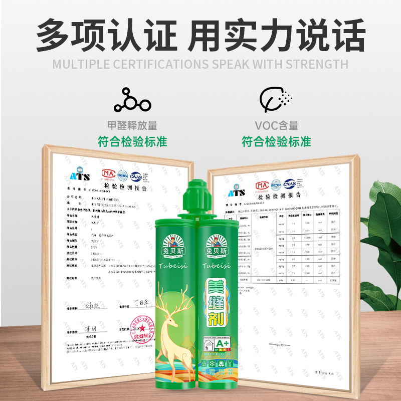 兔贝斯防水防霉美缝剂家用瓷砖地砖厨房卫生间贵族银室内装修