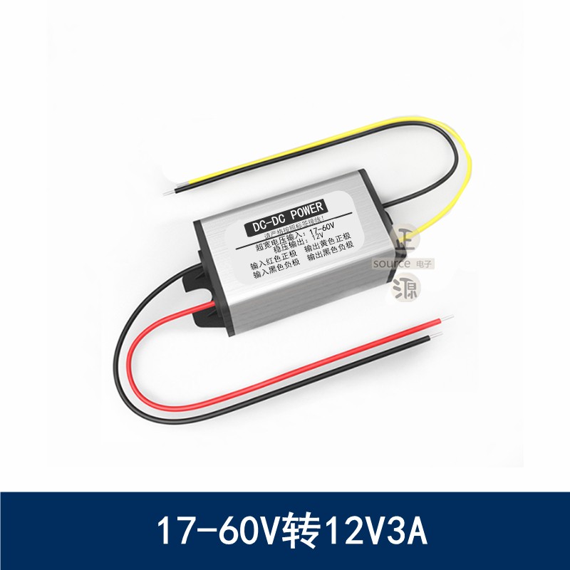 防水72V60V48V24v转12V车载监控电源转换器12V变5V直流降稳压模块