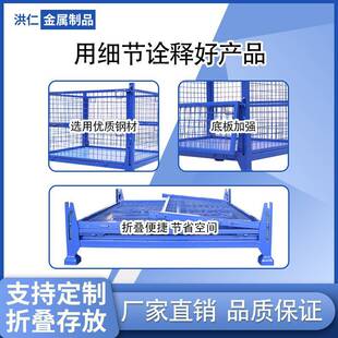 重型可折叠铁框箱仓储笼笼网格铁皮周转箱储物垛废YNC料铁屑接料